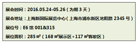 2016SNEC展:“錦浪科技”攜新品(圖1) 2016SNEC展:“錦浪科技”攜新品(圖1)