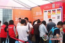 寧波國際紡織面輔料紗線及制衣工業(yè)展