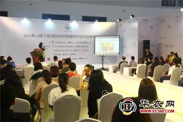 寧波國(guó)際紡織面輔料紗線及制衣工業(yè)展(圖3)