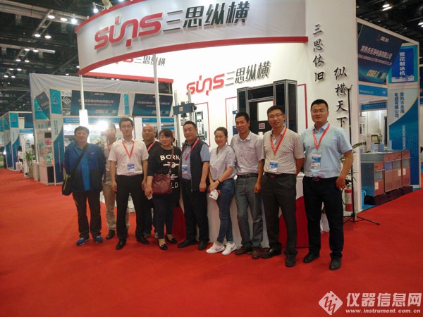 1.jpg 三思新品系列完美亮相北京科儀展(圖1)