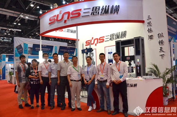 10.JPG 三思新品系列完美亮相北京科儀展(圖10)