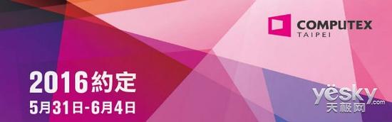 2016臺(tái)北國(guó)際電腦展 物聯(lián)網(wǎng)有何奇妙(圖1) 2016臺(tái)北國(guó)際電腦展 物聯(lián)網(wǎng)有何奇妙