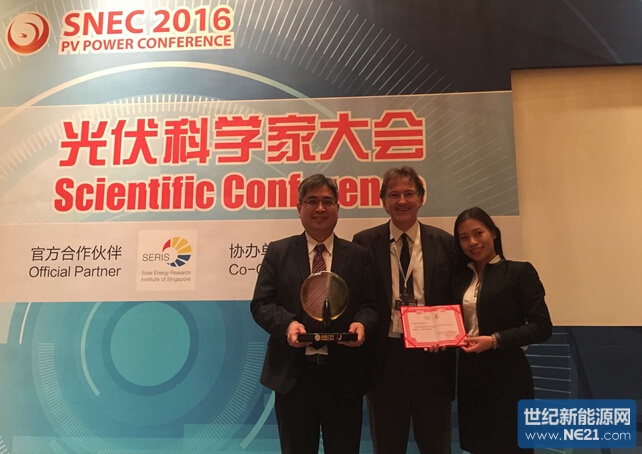 點擊打開原圖 寶群集團獲軍企業(yè)獎 SNEC2016上海光伏展(圖4)