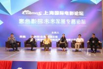 第五屆上海國(guó)際電影論壇暨展覽會(huì)6月16日隆重舉