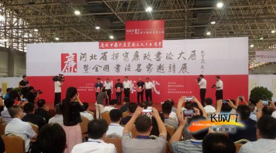 河北省揮寫廉政書法大展26日在廊坊會(huì)展中心開幕(圖1)
