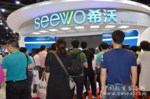 希沃攜易+智慧校園整體解決方案 燃爆南寧展會