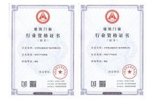 第二屆中國(guó)(北京)國(guó)際自動(dòng)門展覽會(huì)開(kāi)幕