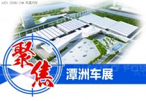 潭洲車展“五一”開啟大場(chǎng)面