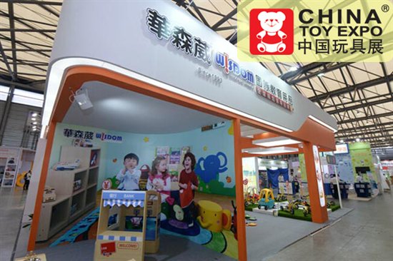 搶占推廣良機(jī),2017CTE中國(guó)玩具展與您想約上海(圖3)