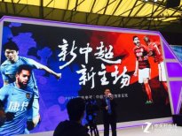 AWE現(xiàn)場(chǎng)看中超? PPTV把＂賽場(chǎng)＂搬上展臺(tái)