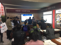 傳興數(shù)字書法第28屆北京教育裝備展上大放異彩