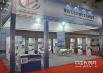 展現(xiàn)專注的力量 重儀所驚艷亮相重慶儀器儀表展