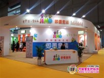 即墨童裝城起航 CHIC2017春季展