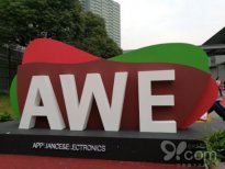 天籟K歌力助海爾電視 引爆2017AWE中國家電展