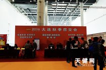 2017大連春季房交會4月14日啟幕