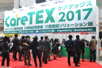 中國(guó)養(yǎng)老企業(yè)亮相日本介護(hù)福祉展覽會(huì)