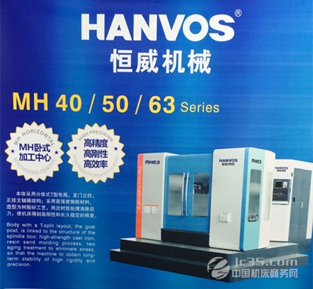 2017機床裝備展拉開帷幕 恒威機械智能化產(chǎn)品獲贊揚(圖3) 2017機床裝備展拉開帷幕 恒威機械智能化產(chǎn)品獲贊揚(圖3)