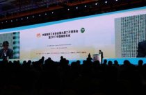 紫科環(huán)保應邀參加中國橡膠工業(yè)展