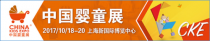 嬰童行業(yè)"錢(qián)"景廣闊 CKE中國(guó)嬰童展