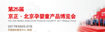 澳貝琳邀您共赴京正嬰童展 澳洲高端乳企開拓中國(guó)市場(chǎng)