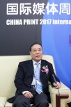 CHINA PRINT 2017:帶來(lái)信息與商機(jī) 火爆程度超預(yù)期