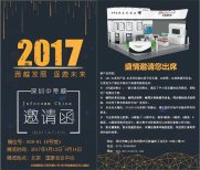 中帝威科技參加2017北京視聽展,體驗SDI新品
