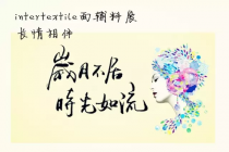 2017上海面輔料展完美收官,布聯(lián)感謝一路有你~