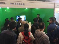 微信相框,亮相2017北京禮品展引關注