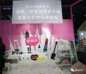 家紡展的11＂最＂,這些企業(yè)為何能上榜?