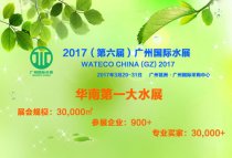 3月29日廣州國(guó)際水展:不容錯(cuò)過的華南水處理盛宴
