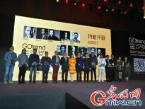 第32屆深圳國際家具展"金汐獎金獎"