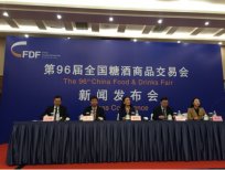 第96屆全國(guó)糖酒會(huì)將于23日在成都開幕