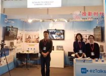 好視通ezTalks亮相2017德國(guó)CeBIT展