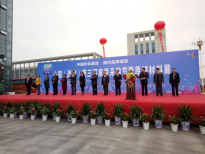 品牌崛起:第三屆中國(周村)家居采購節(jié)暨原輔材料展隆重開幕