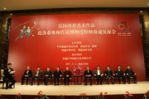 范揚赴洛桑奧林匹克博物館特展南通見面會隆重舉行