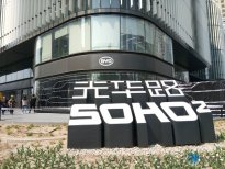 新能源汽車展廳進(jìn)駐北京國(guó)貿(mào)