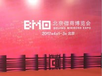 微商人火爆聚集，展會首日盛況空前！