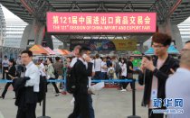 第121屆廣交會(huì)一期開(kāi)展 首日客流迎高峰
