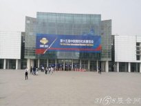 2017第十五屆中國(guó)國(guó)際機(jī)床展覽會(huì)正式開(kāi)幕