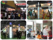 2017年廣州進(jìn)口食品飲料博覽會(huì)