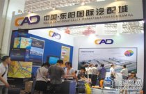 義烏汽配展給企業(yè)帶來無限商機(jī)