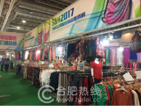 2017蘇杭絲綢服裝商品直銷展在合肥隆重開幕