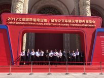 2017道路運(yùn)輸車輛展舉辦