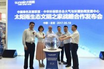 聚焦2017 ISH中國供熱展 太陽雨彰顯民族品牌實力