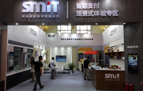 2017中國國際金融展之國微技術(shù)專區(qū)(圖2) 2017中國國際金融展之國微技術(shù)專區(qū)(圖2)