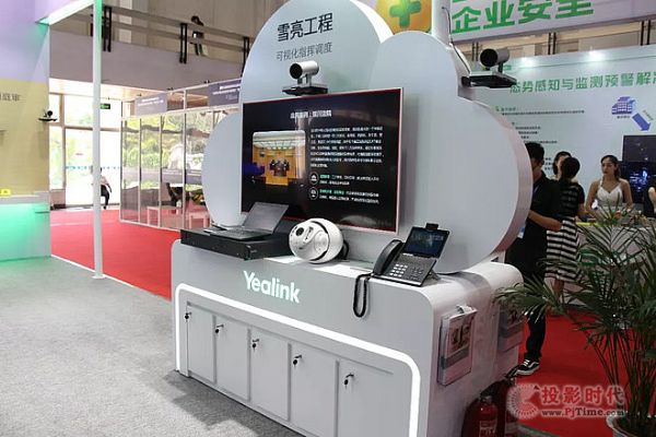 億聯(lián)創(chuàng)新視頻會議模式政法展刮起綠色旋風(圖1)