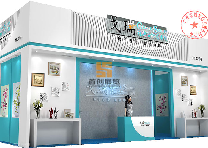 戈瑞 展覽展位(圖3)