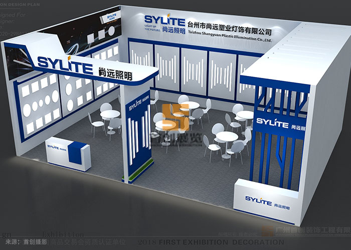 尚遠(yuǎn)照明 特裝展覽(圖1)