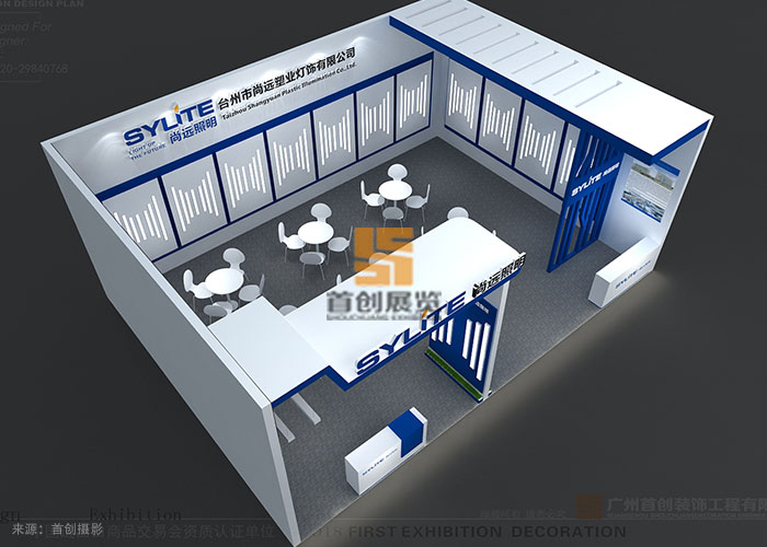 尚遠(yuǎn)照明 特裝展覽(圖2)