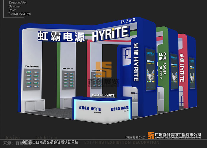 虹霸電源 照明展覽設計(圖3)